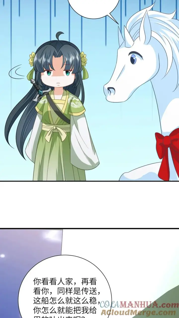 漫画《我出钱你出命，我俩一起神经病》第278话 惊现神秘人第9张图