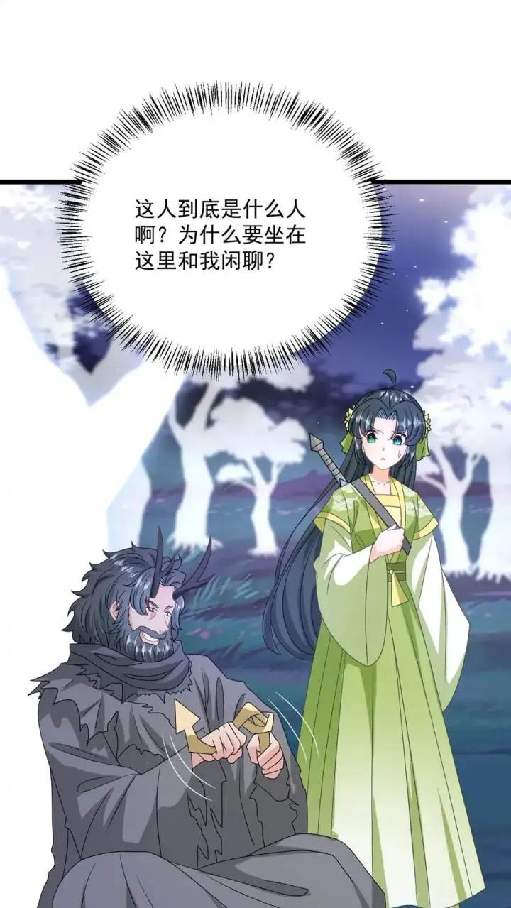 漫画《我出钱你出命，我俩一起神经病》第280话 天雷罚体第2张图