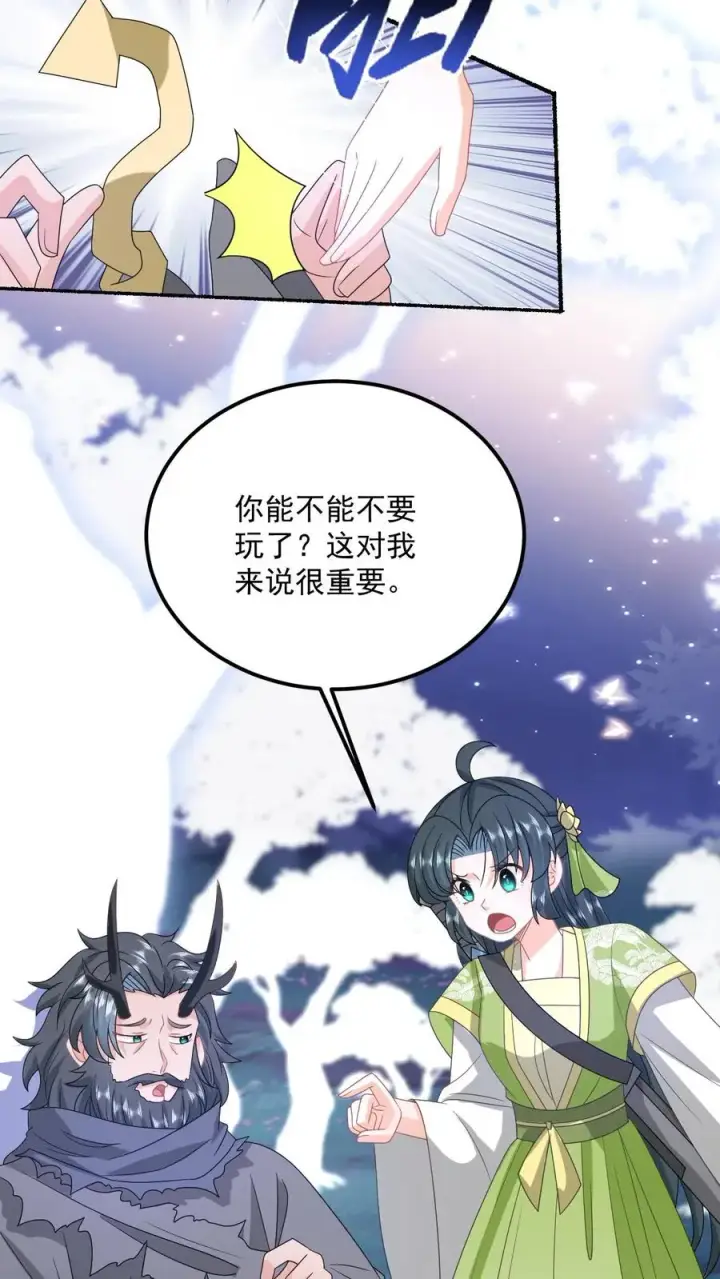 漫画《我出钱你出命，我俩一起神经病》第280话 天雷罚体第4张图