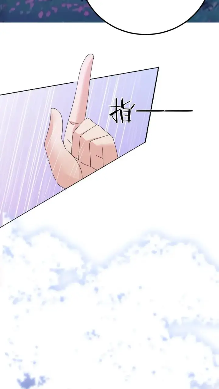 漫画《我出钱你出命，我俩一起神经病》第280话 天雷罚体第8张图