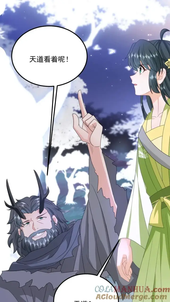 漫画《我出钱你出命，我俩一起神经病》第280话 天雷罚体第9张图
