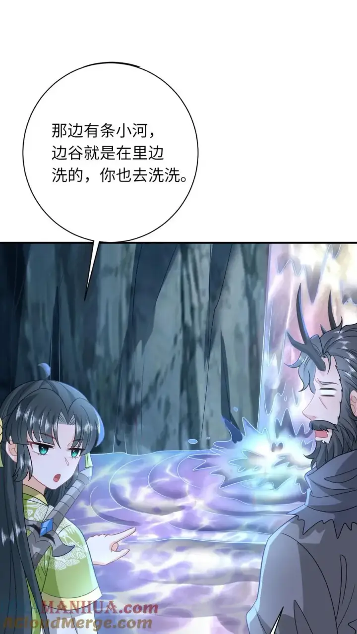 漫画《我出钱你出命，我俩一起神经病》第281话 被嫌弃的龙尊第13张图