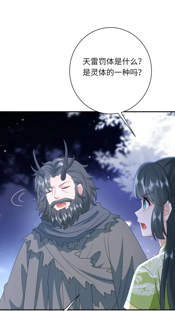 漫画《我出钱你出命，我俩一起神经病》第281话 被嫌弃的龙尊第2张图