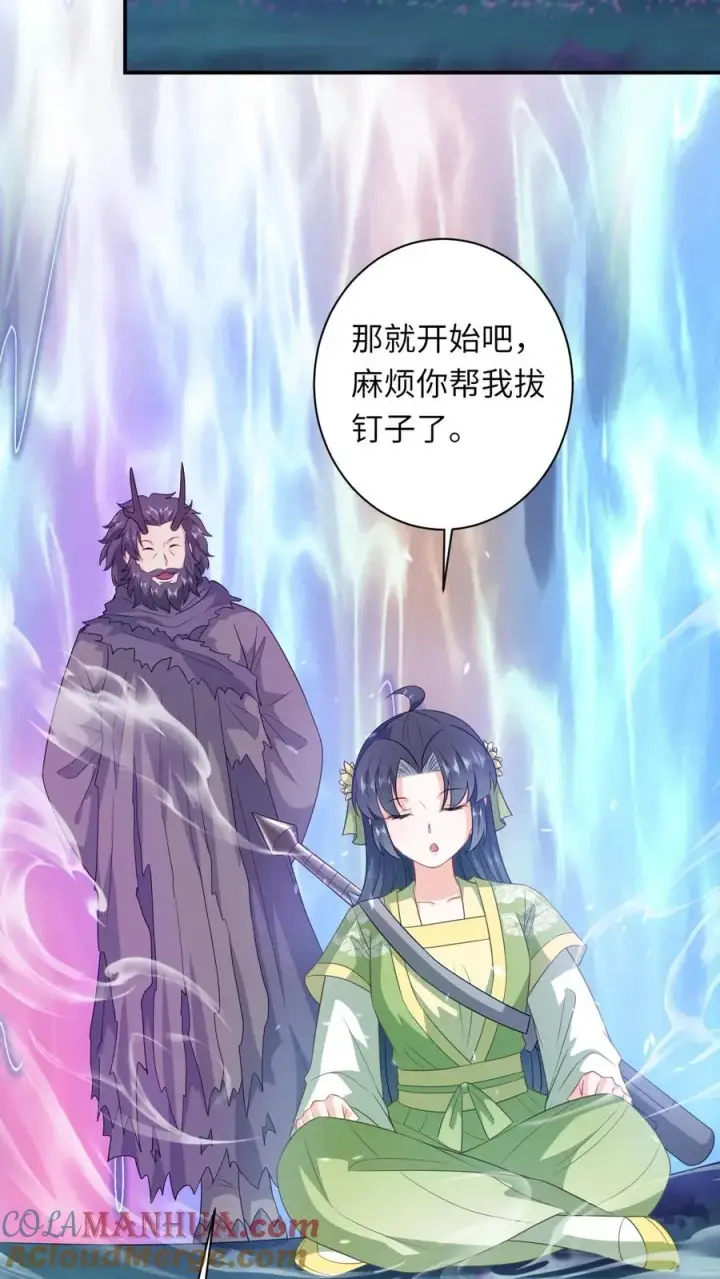 漫画《我出钱你出命，我俩一起神经病》第282话 封印全解第11张图