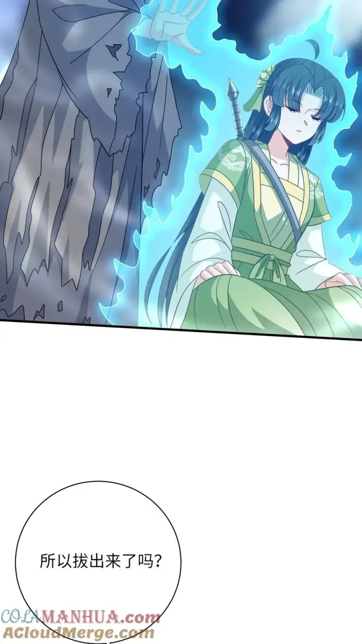 漫画《我出钱你出命，我俩一起神经病》第282话 封印全解第13张图