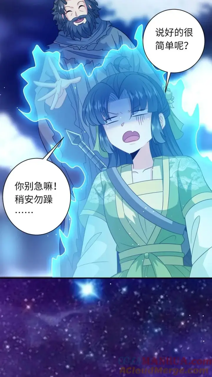 漫画《我出钱你出命，我俩一起神经病》第282话 封印全解第15张图