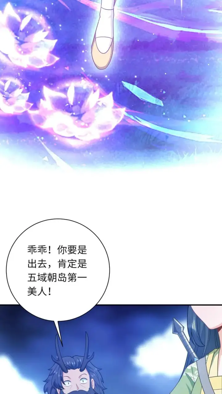 漫画《我出钱你出命，我俩一起神经病》第282话 封印全解第22张图