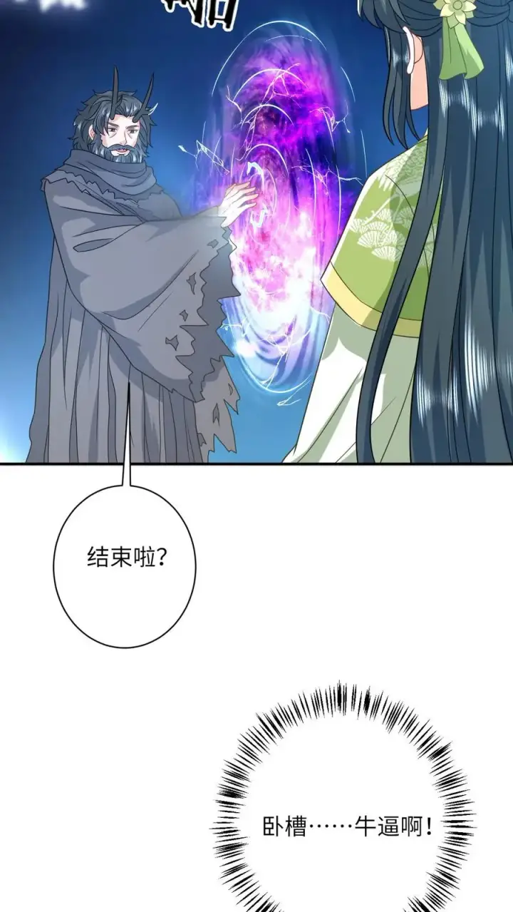 漫画《我出钱你出命，我俩一起神经病》第283话 绝对雷区第14张图