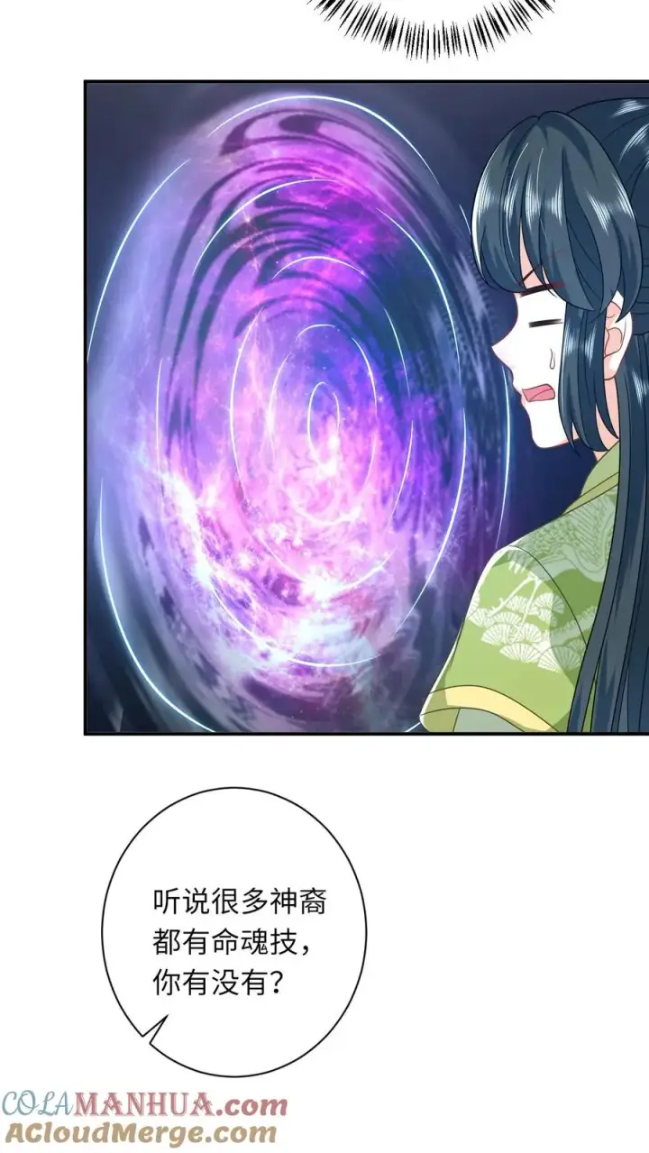漫画《我出钱你出命，我俩一起神经病》第283话 绝对雷区第15张图
