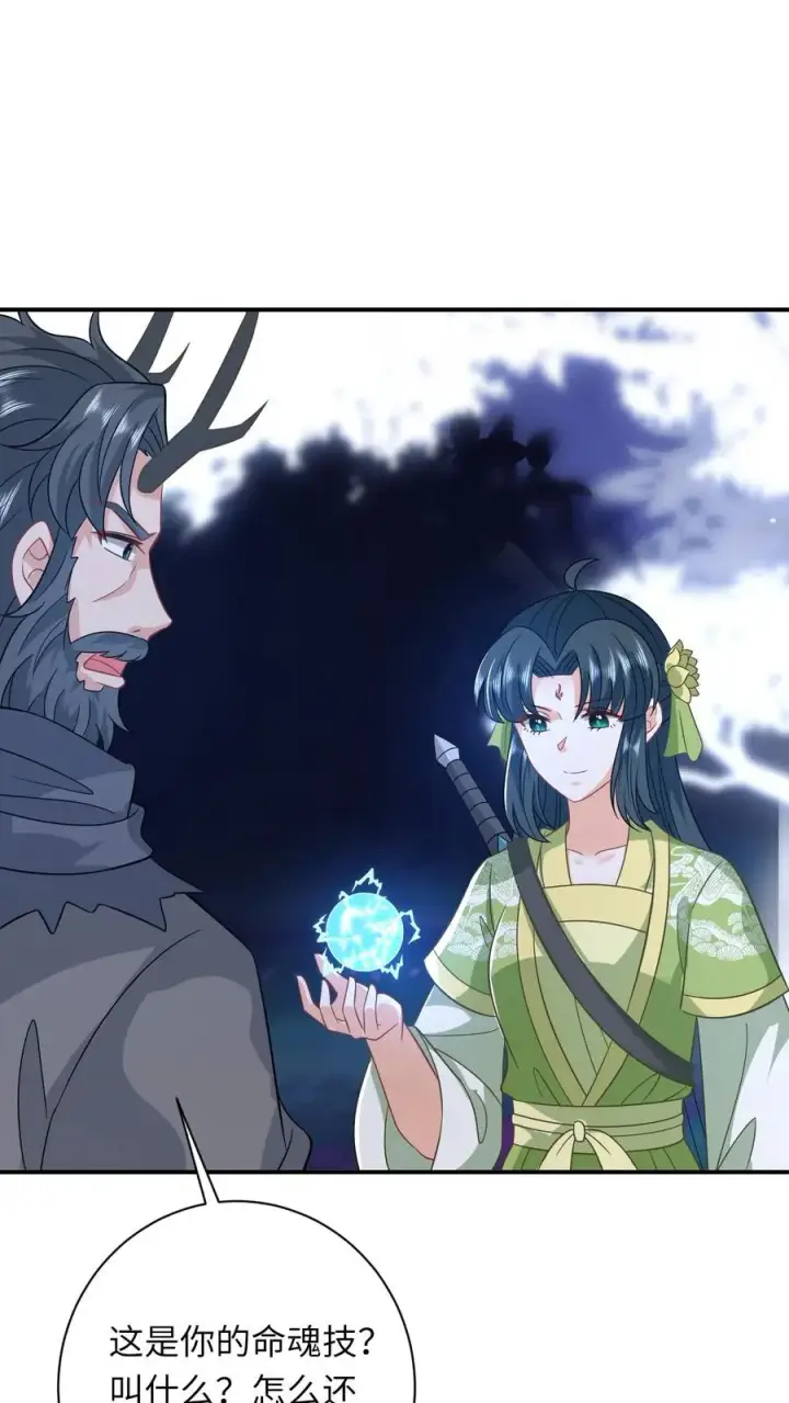 漫画《我出钱你出命，我俩一起神经病》第283话 绝对雷区第16张图