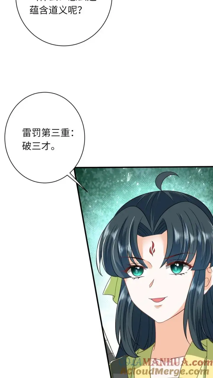 漫画《我出钱你出命，我俩一起神经病》第283话 绝对雷区第17张图