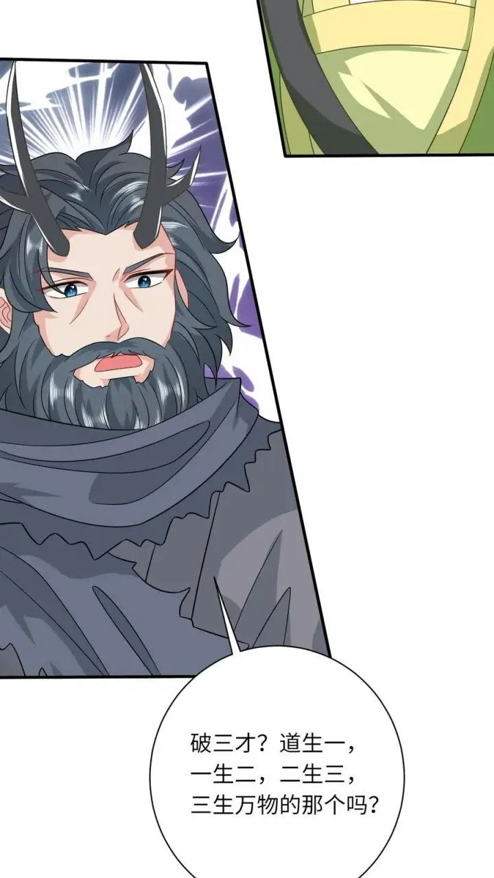漫画《我出钱你出命，我俩一起神经病》第283话 绝对雷区第18张图
