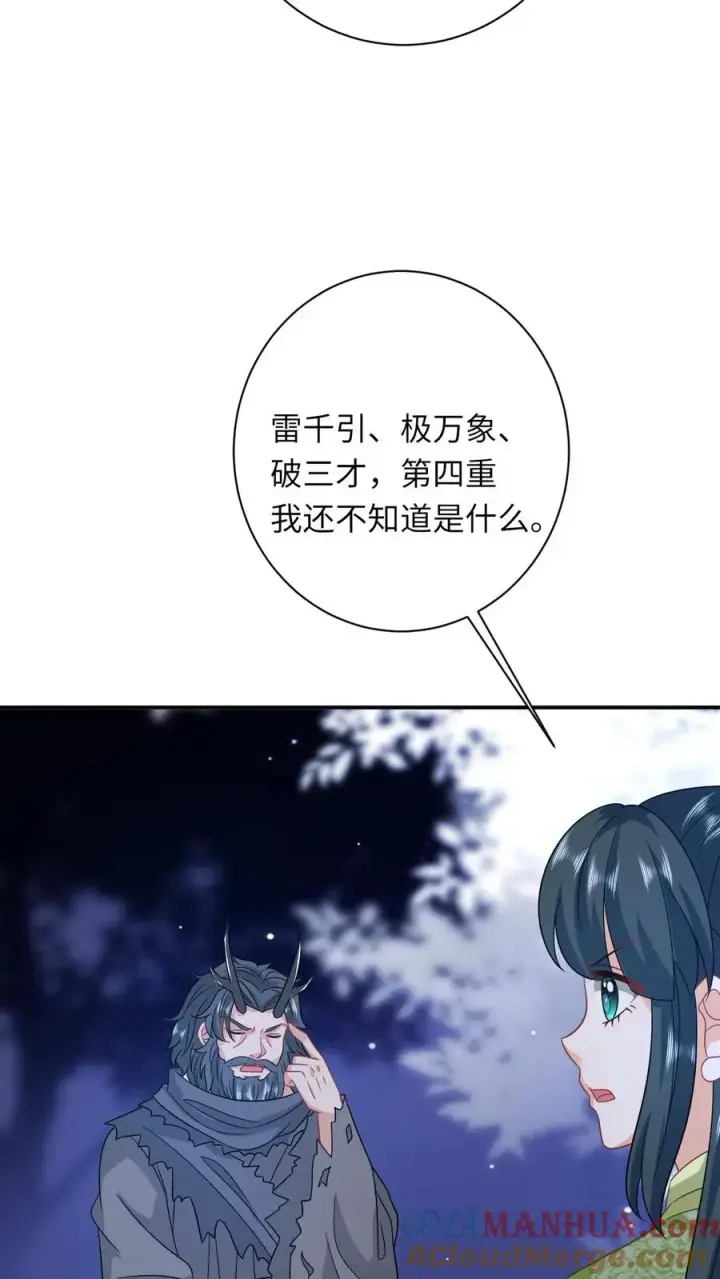 漫画《我出钱你出命，我俩一起神经病》第283话 绝对雷区第19张图