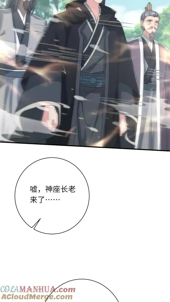 漫画《我出钱你出命，我俩一起神经病》第285话 十年之约第5张图