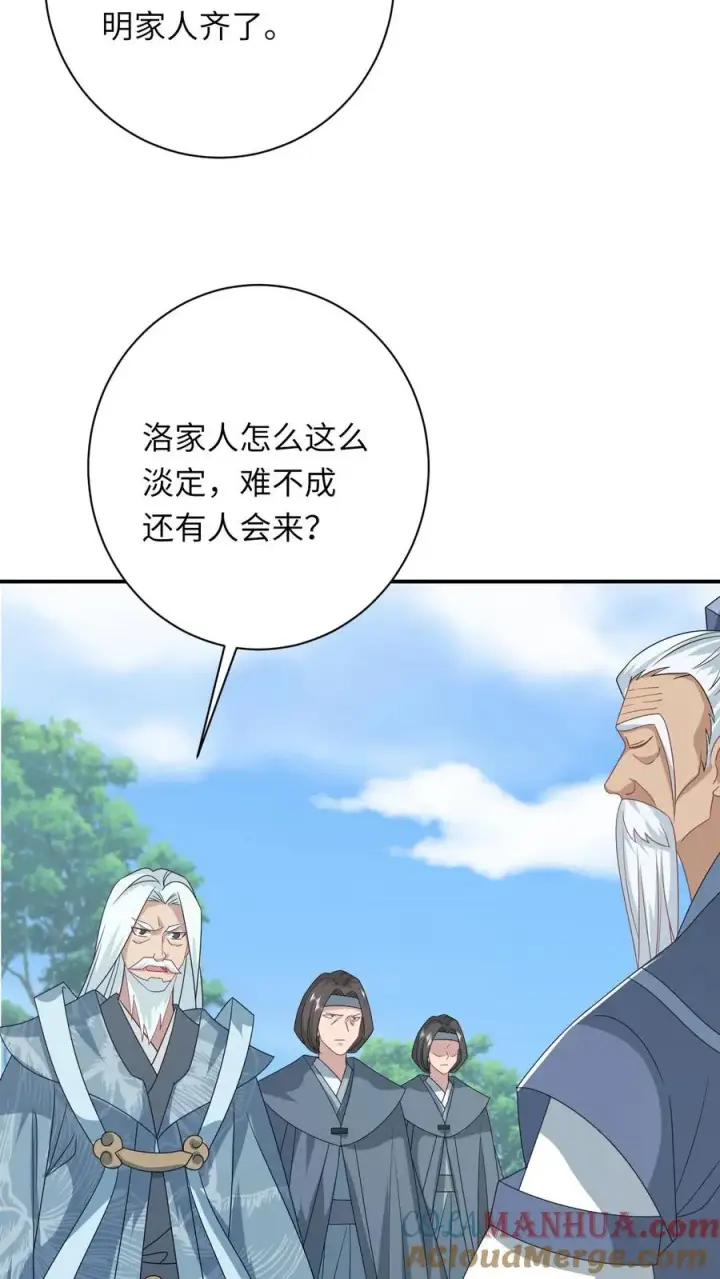 漫画《我出钱你出命，我俩一起神经病》第285话 十年之约第7张图