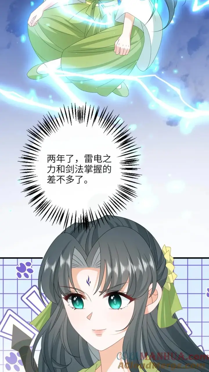 漫画《我出钱你出命，我俩一起神经病》第286话 幼幼成功出师第3张图