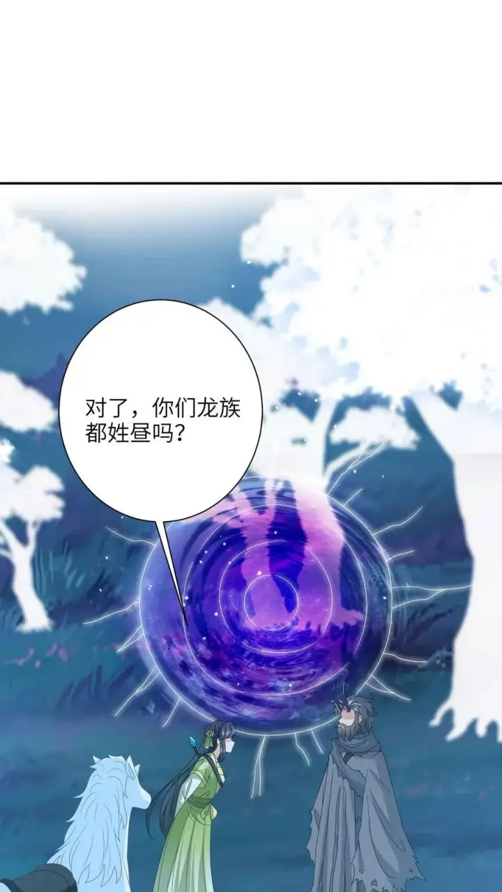 漫画《我出钱你出命，我俩一起神经病》第287话 游虎志的机缘第2张图