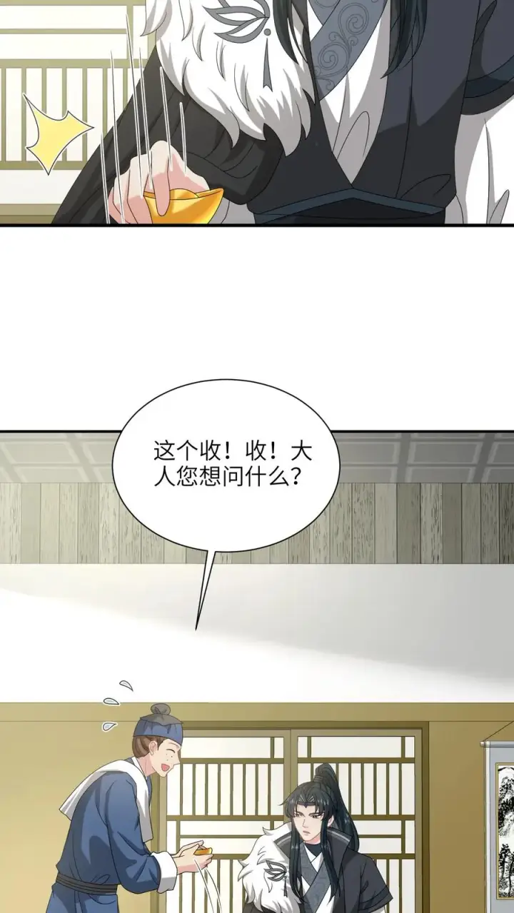 漫画《我出钱你出命，我俩一起神经病》第288话 洛父寻女第12张图