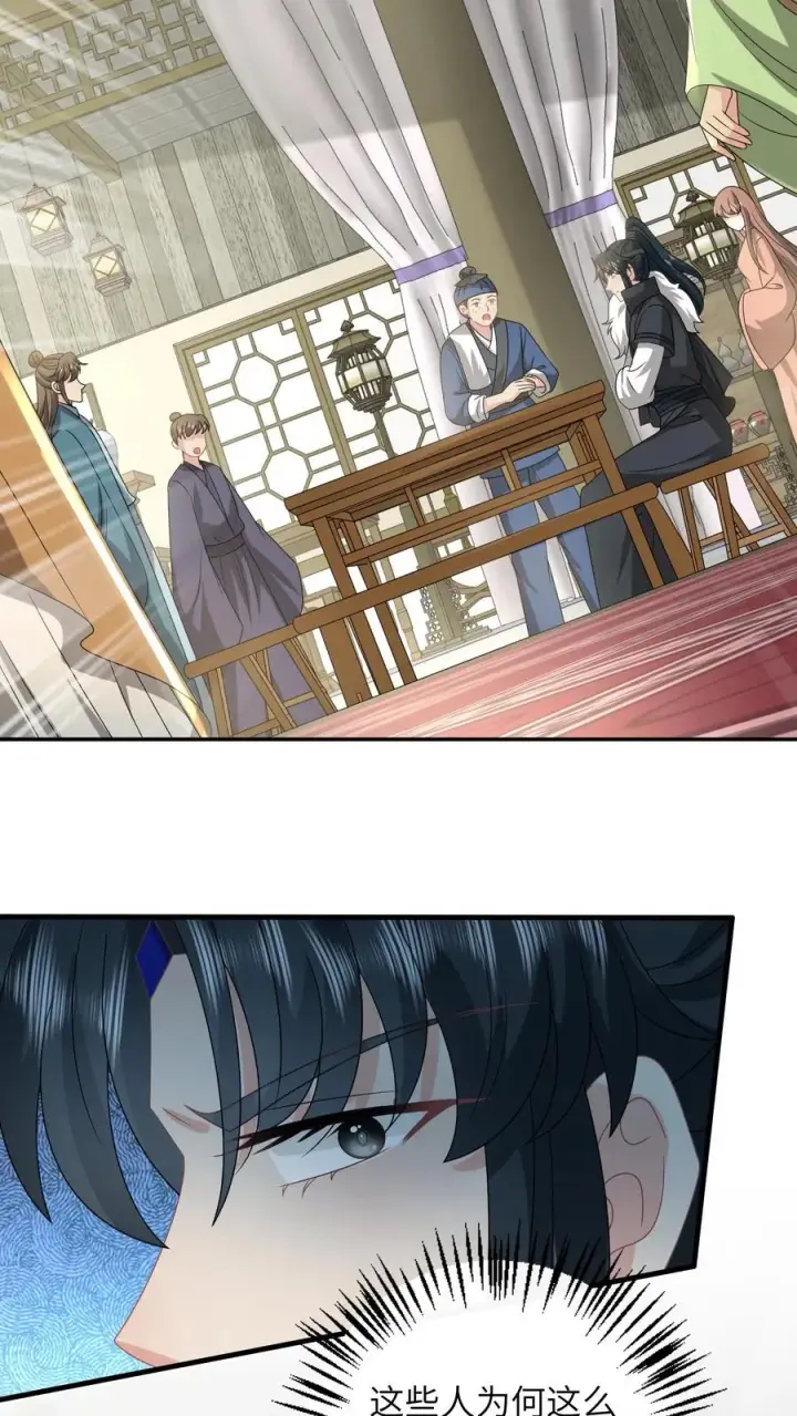 漫画《我出钱你出命，我俩一起神经病》第288话 洛父寻女第14张图