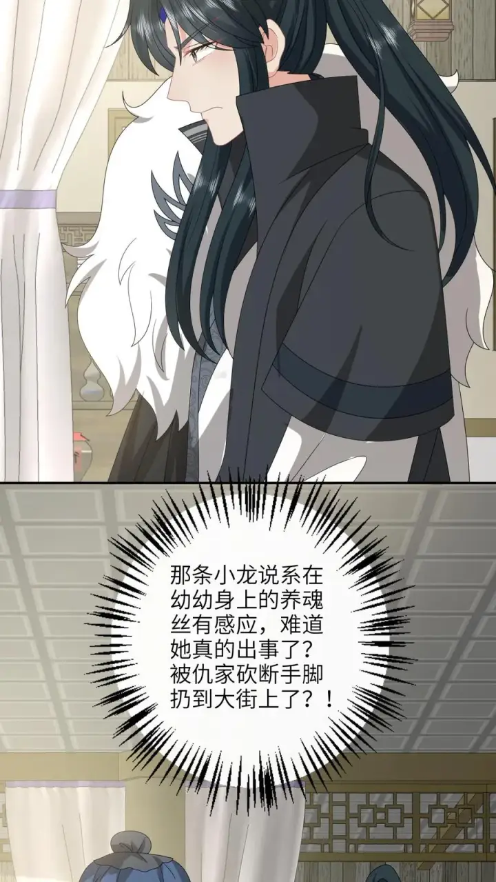 漫画《我出钱你出命，我俩一起神经病》第288话 洛父寻女第16张图