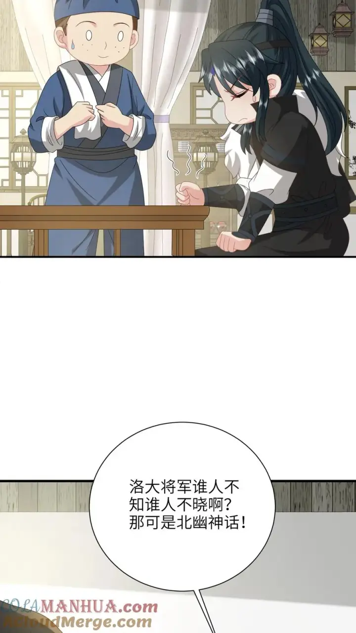 漫画《我出钱你出命，我俩一起神经病》第288话 洛父寻女第17张图