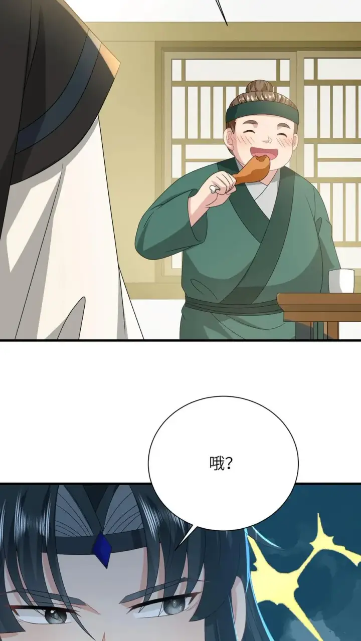 漫画《我出钱你出命，我俩一起神经病》第288话 洛父寻女第18张图