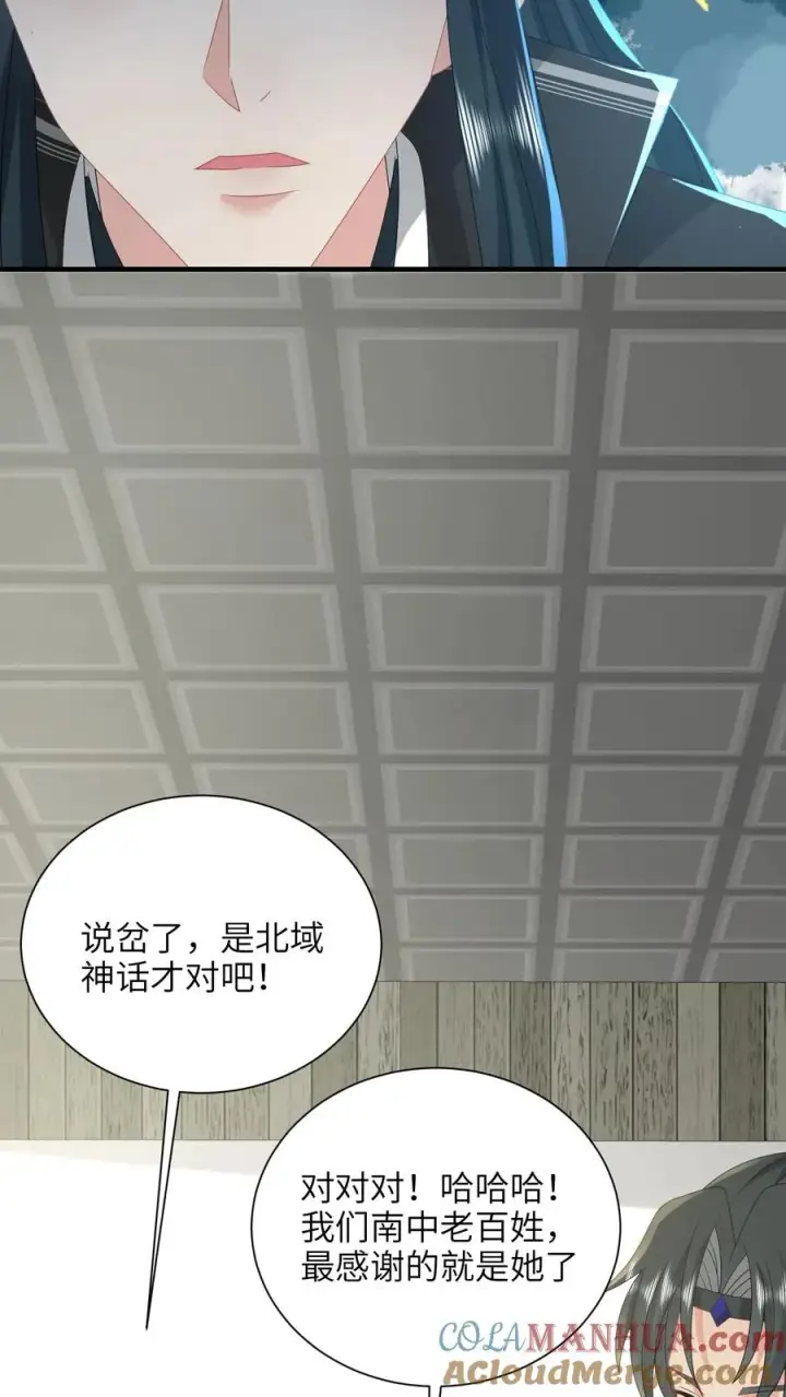 漫画《我出钱你出命，我俩一起神经病》第288话 洛父寻女第19张图
