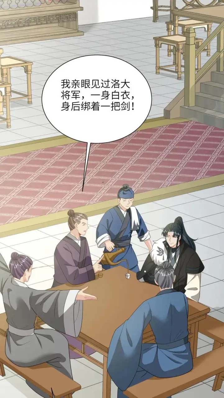 漫画《我出钱你出命，我俩一起神经病》第288话 洛父寻女第22张图