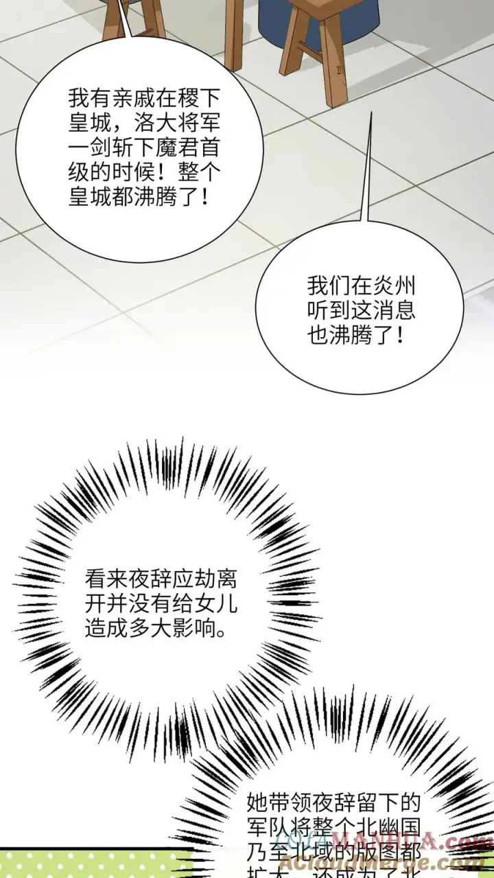 漫画《我出钱你出命，我俩一起神经病》第288话 洛父寻女第23张图