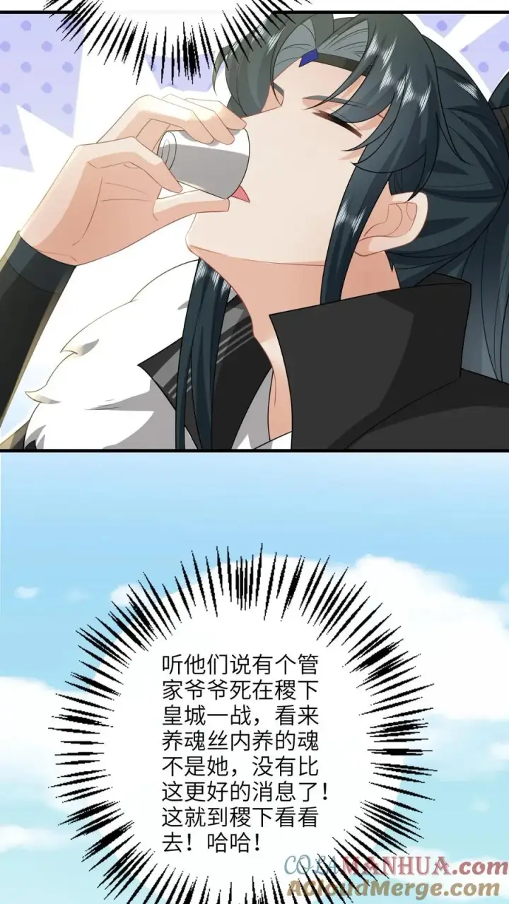 漫画《我出钱你出命，我俩一起神经病》第288话 洛父寻女第25张图