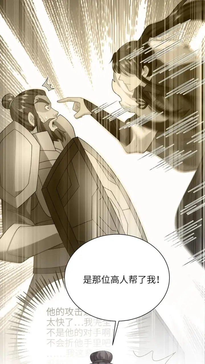 漫画《我出钱你出命，我俩一起神经病》第288话 洛父寻女第4张图