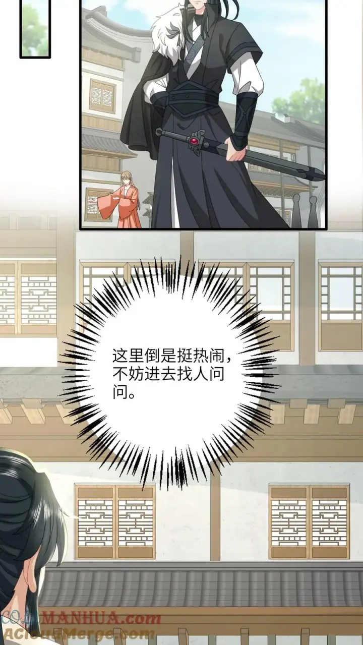漫画《我出钱你出命，我俩一起神经病》第288话 洛父寻女第7张图