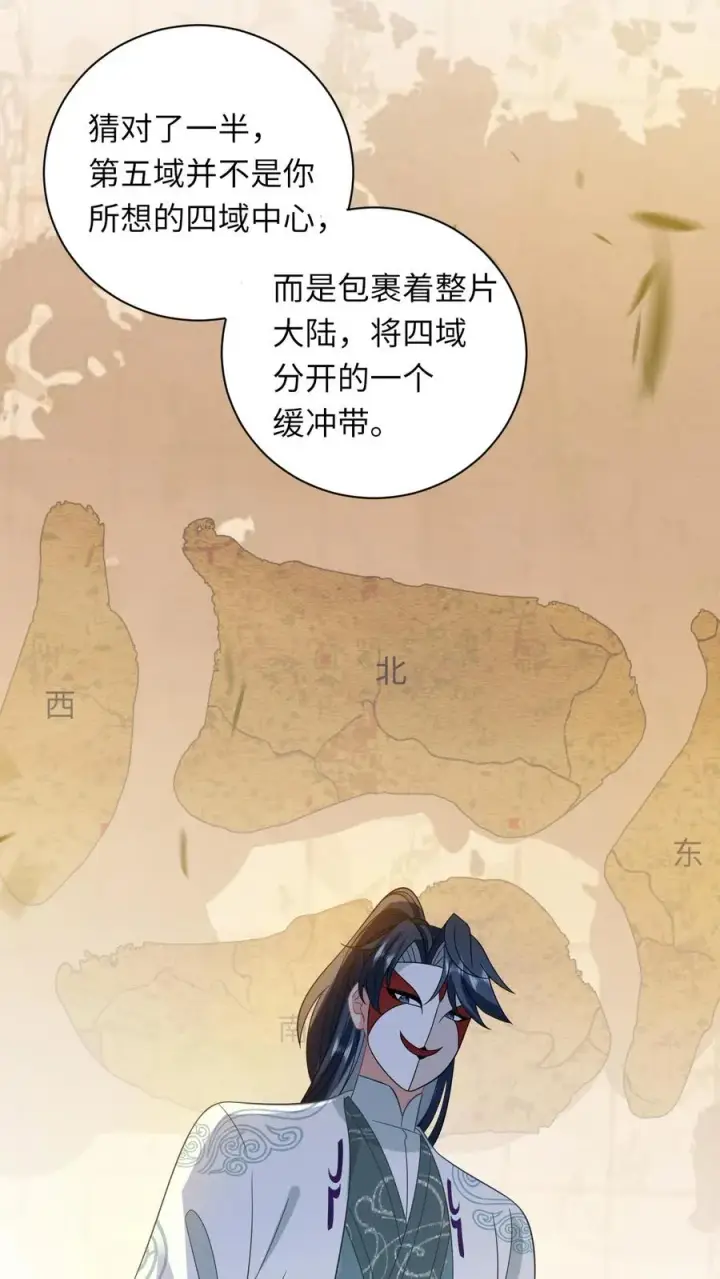 漫画《我出钱你出命，我俩一起神经病》第28话 教学第二课第10张图