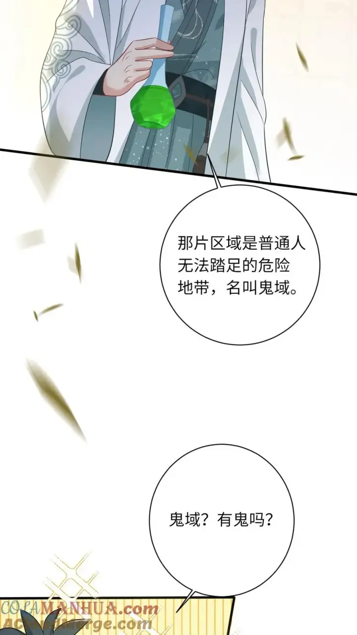 漫画《我出钱你出命，我俩一起神经病》第28话 教学第二课第11张图