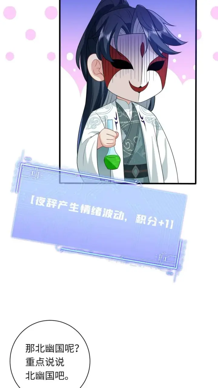 漫画《我出钱你出命，我俩一起神经病》第28话 教学第二课第16张图
