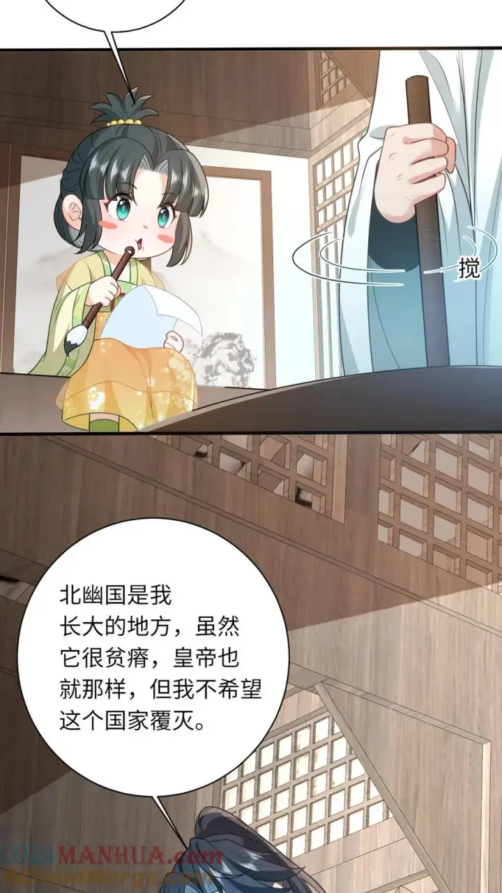 漫画《我出钱你出命，我俩一起神经病》第28话 教学第二课第17张图