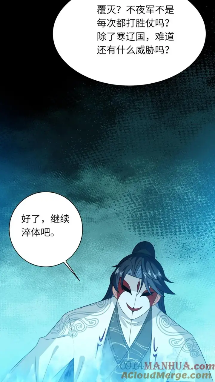 漫画《我出钱你出命，我俩一起神经病》第28话 教学第二课第19张图