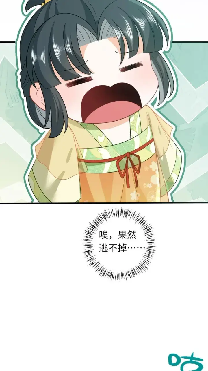 漫画《我出钱你出命，我俩一起神经病》第28话 教学第二课第22张图