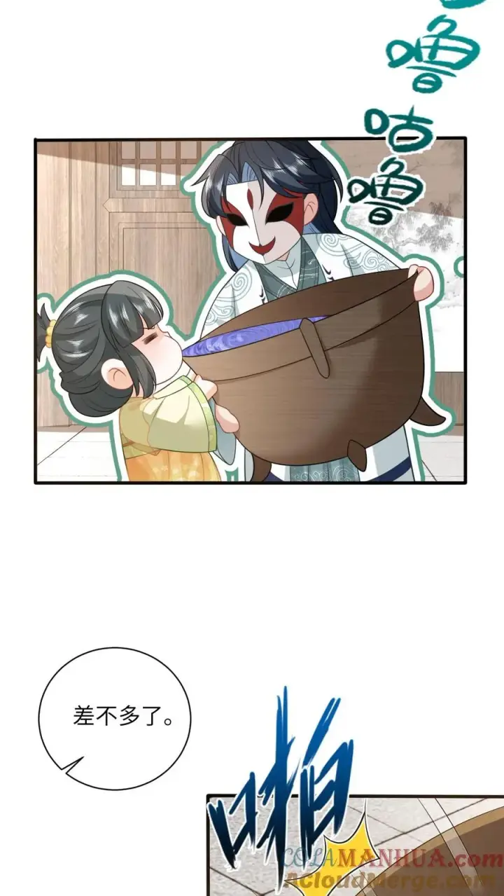 漫画《我出钱你出命，我俩一起神经病》第28话 教学第二课第23张图