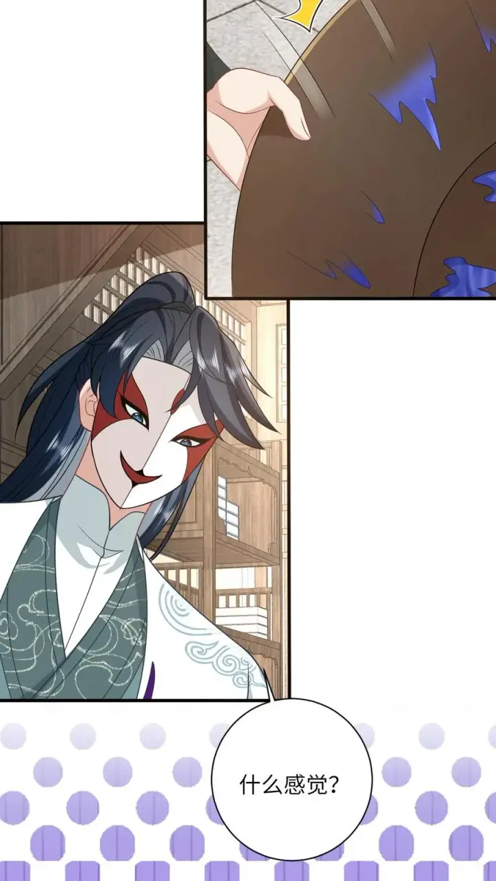 漫画《我出钱你出命，我俩一起神经病》第28话 教学第二课第24张图