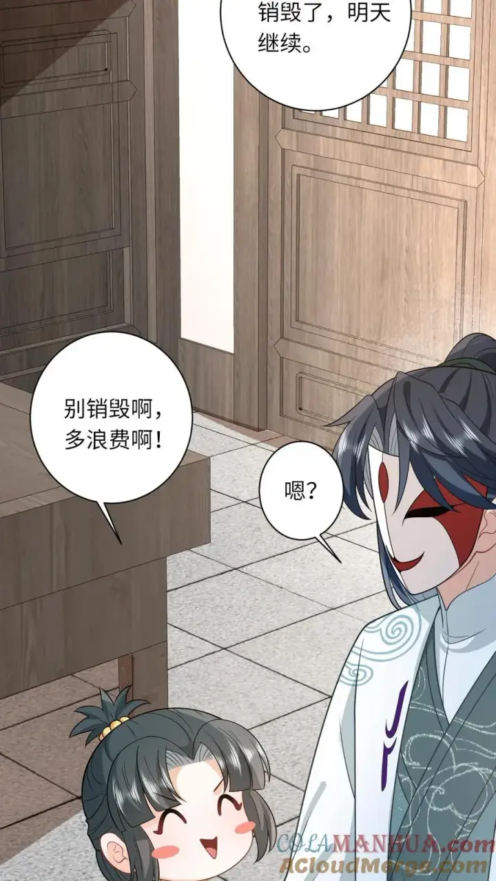 漫画《我出钱你出命，我俩一起神经病》第28话 教学第二课第29张图