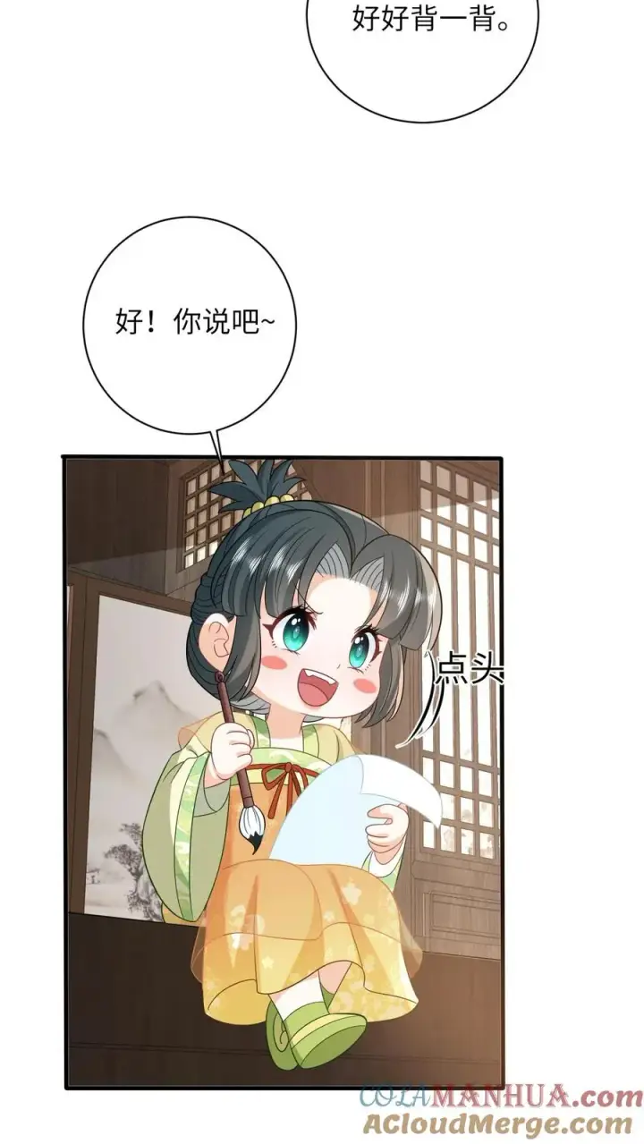 漫画《我出钱你出命，我俩一起神经病》第28话 教学第二课第3张图