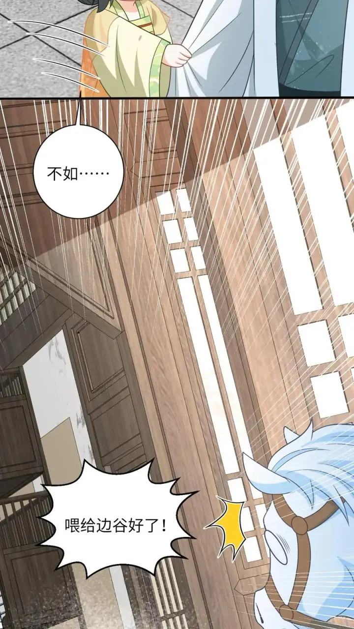 漫画《我出钱你出命，我俩一起神经病》第28话 教学第二课第30张图