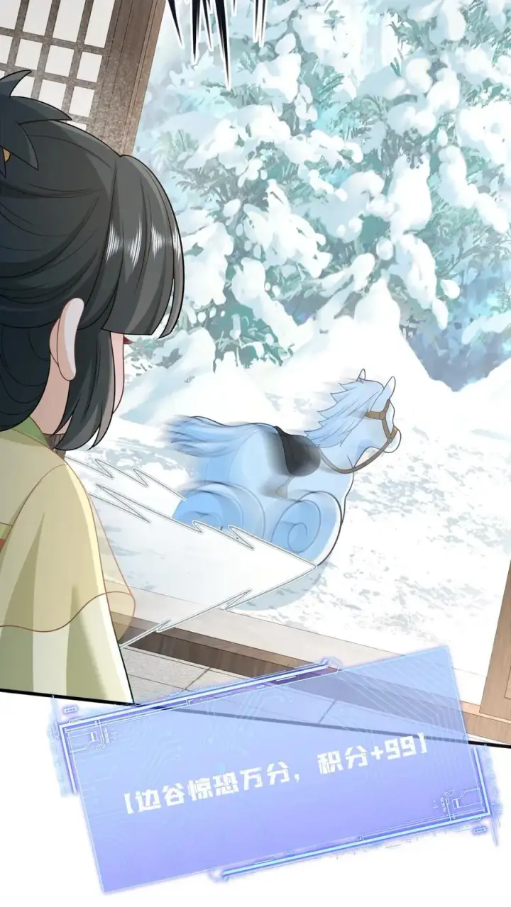 漫画《我出钱你出命，我俩一起神经病》第28话 教学第二课第32张图