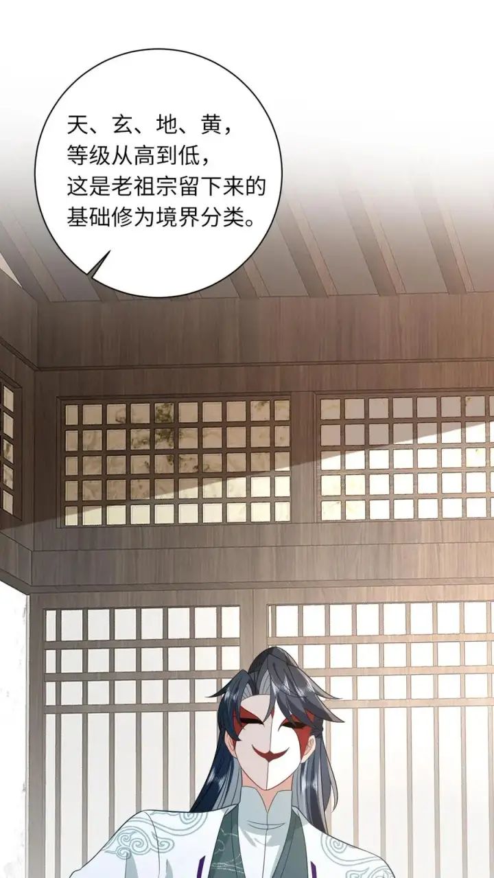 漫画《我出钱你出命，我俩一起神经病》第28话 教学第二课第4张图