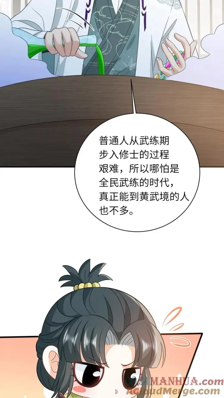 漫画《我出钱你出命，我俩一起神经病》第28话 教学第二课第5张图