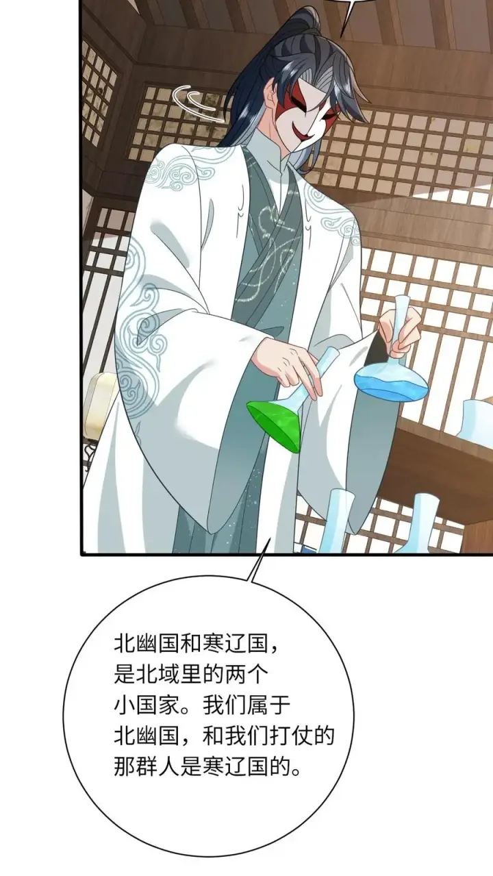 漫画《我出钱你出命，我俩一起神经病》第28话 教学第二课第8张图