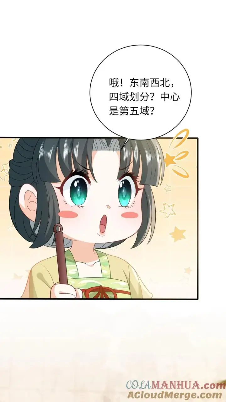 漫画《我出钱你出命，我俩一起神经病》第28话 教学第二课第9张图