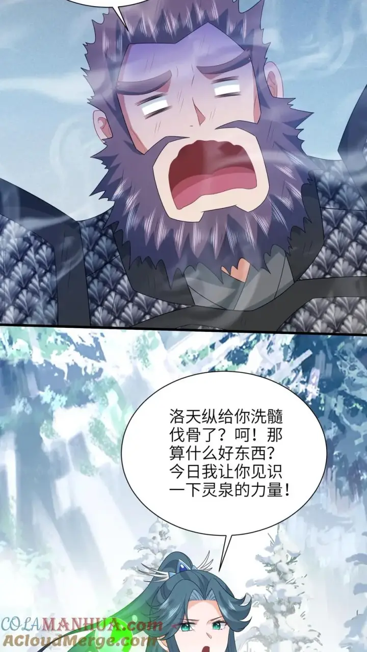 漫画《我出钱你出命，我俩一起神经病》第289话 你们是谁？第13张图