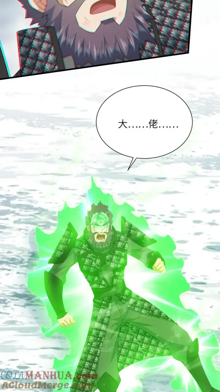 漫画《我出钱你出命，我俩一起神经病》第289话 你们是谁？第15张图